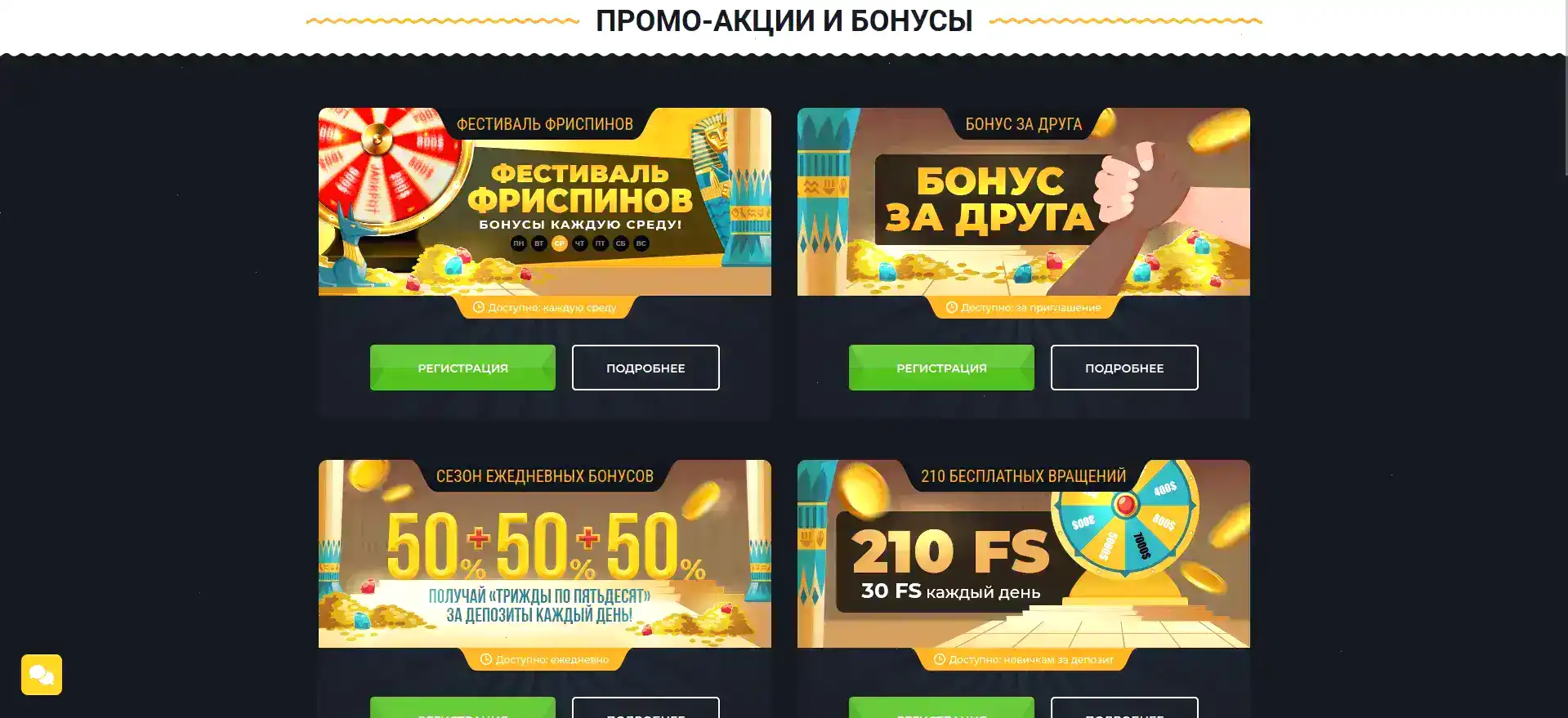 Pharaon casino отзывы и выплаты